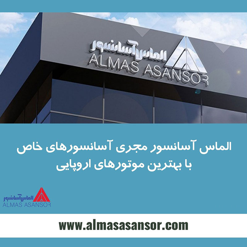 هر آنچه باید درباره موتور آسانسور بدانید!