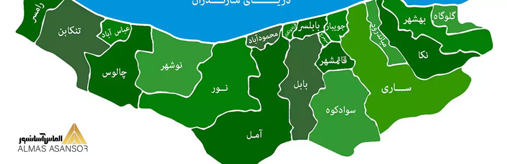 خدمات شرکت الماس آسانسور در استان مازندران خدمات شرکت الماس آسانسور در استان مازندران