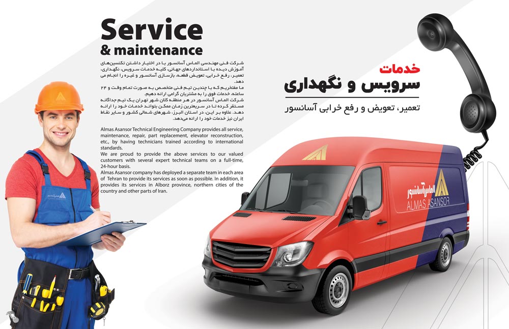 تفاوت جنرال سرویس آسانسور با سرویس دوره ای چیست؟