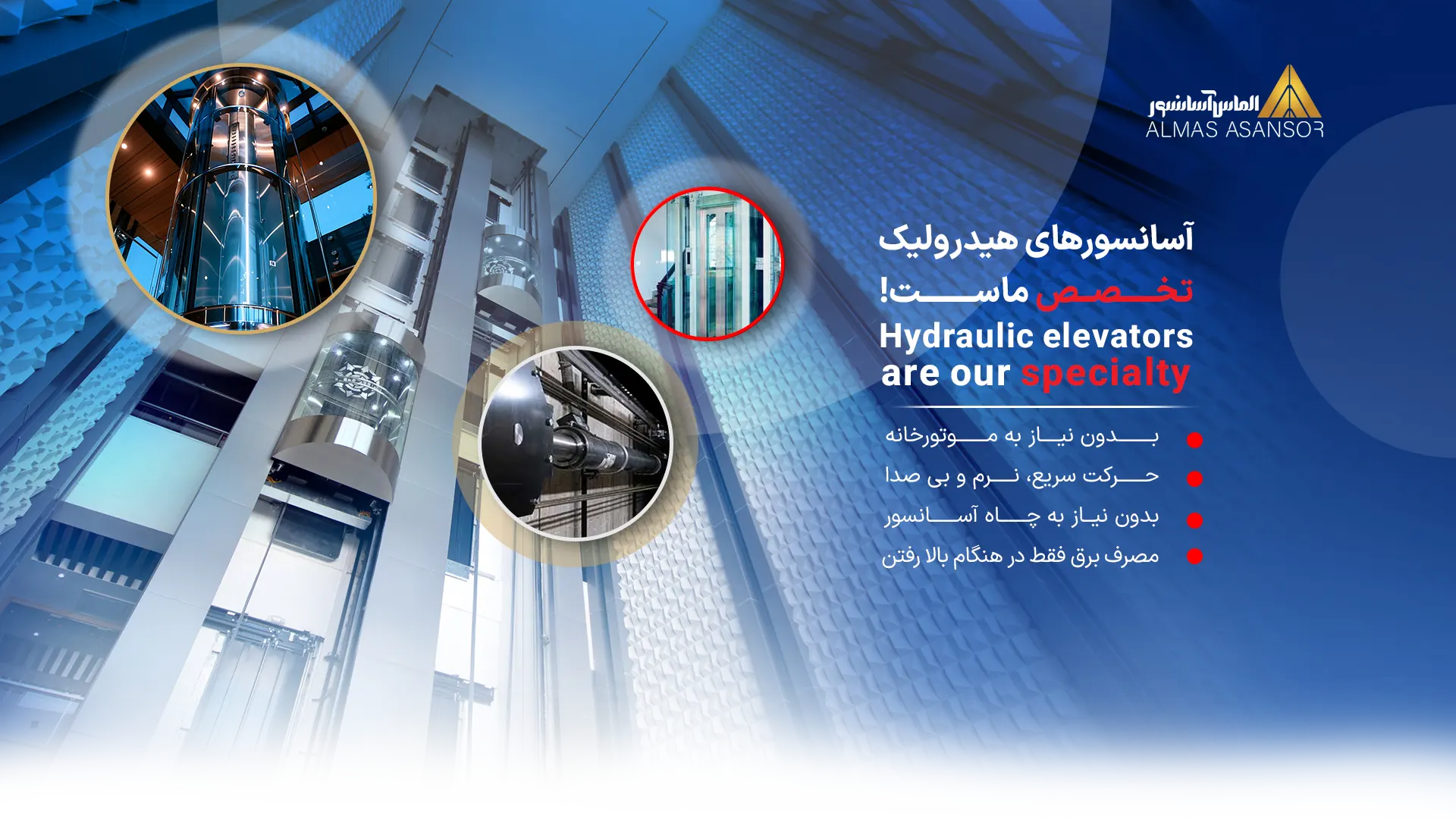 آسانسور هیدرولیک