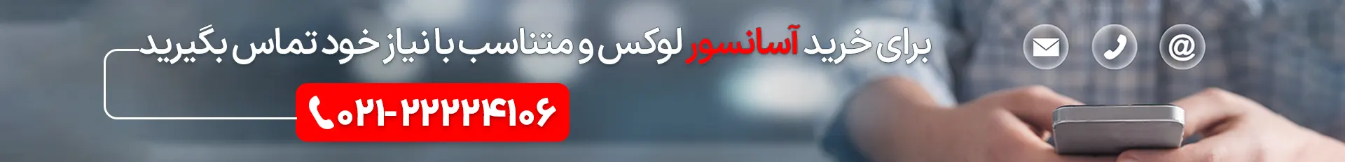 الماس آسانسور