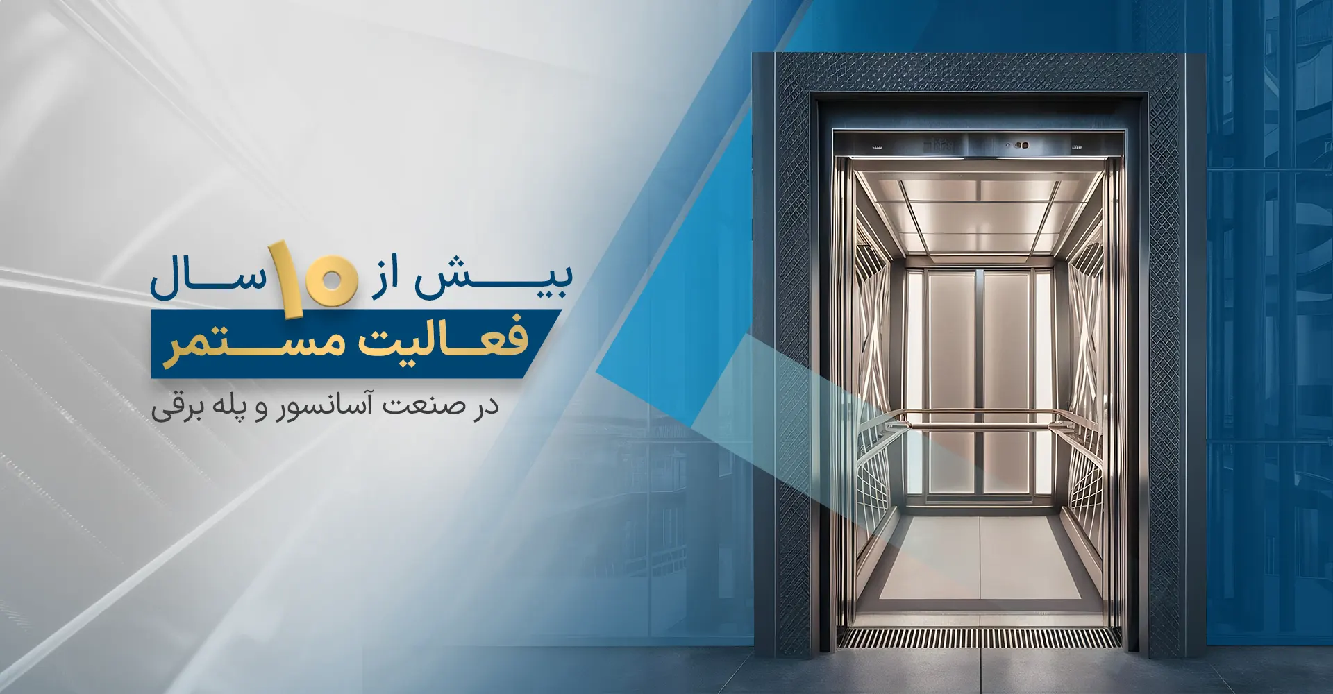 الماس آسانسور
