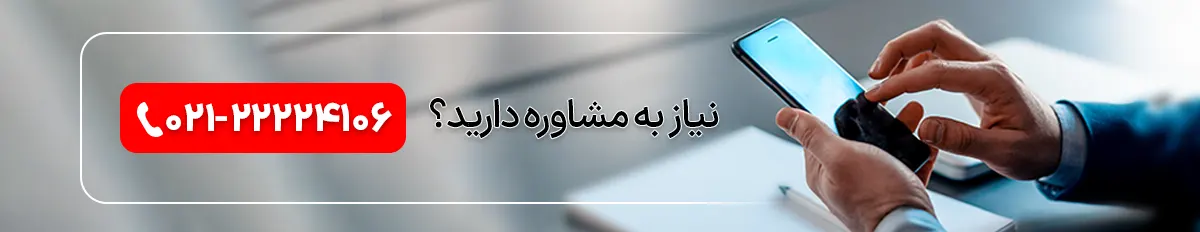 مشاوره الماس آسانسور
